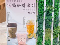 -鹊茶咖啡•新中式(深圳首店)