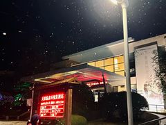 -威海天沐度假区温泉