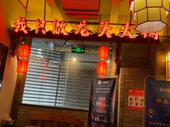 -蜀大侠火锅(四川北路店)