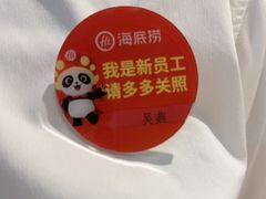 -海底捞火锅(八佰伴店)