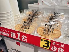 -红花点心局(大观园店)