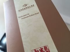 -建德半岛凯豪大酒店