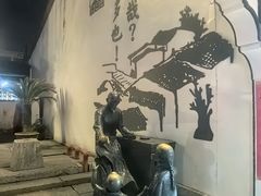 -绍兴鲁迅故里·沈园景区