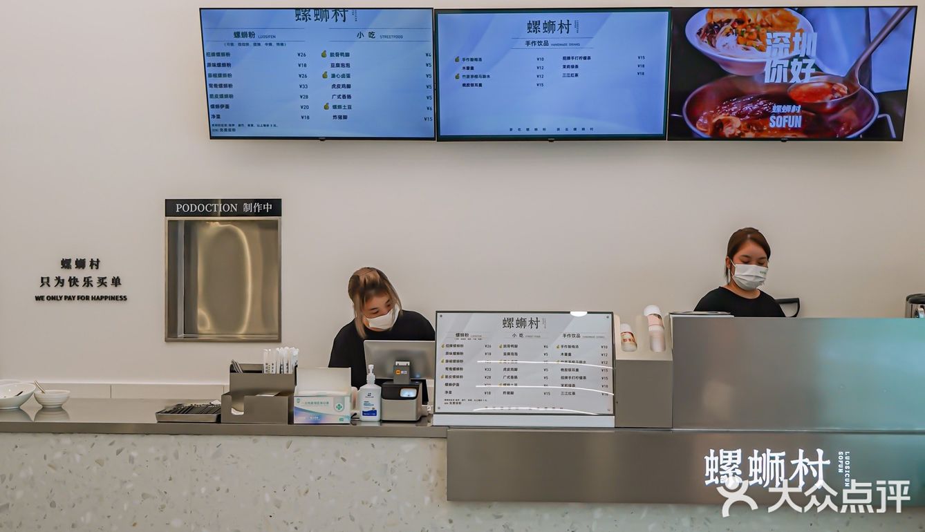 螺蛳村｜快来开辟新吃法