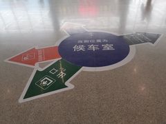 -苏州园区站
