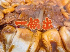 -老宋一锅出(静海店)