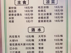 -老姐石板烧烤+铜炭火锅(总店)