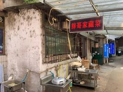 -胖哥家藏菜(护国路店)