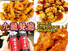 -九龙餐厅(大沽路店)