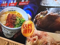 -丝路伊兰·兰州牛肉面(马连道店)