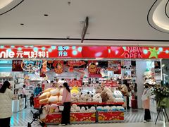 -砂之船奥特莱斯(合肥店)