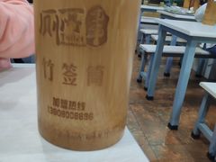 -蜀串香牛杂火锅串串