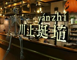 川上埏埴-川上陶艺社(大悦城店)