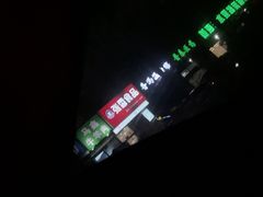 -张香食品(玉龙湾店)