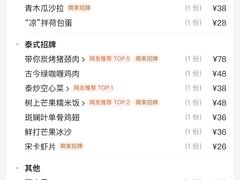-POKIPOKI泰食谷仓东南亚菜(侨香店)