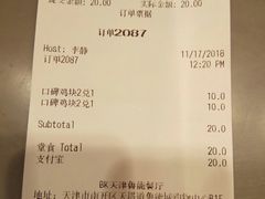 账单-汉堡王(天津鲁能店)