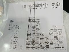账单-渔娘渔家丹东海鲜(东直门店)