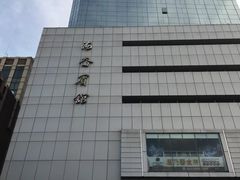 -上海丽笙精选海仑宾馆·莫赛克餐厅