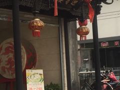 -欣旺·迎宾楼·百年无锡菜