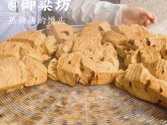 -御梁坊红糖馒头
