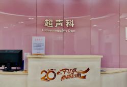-五洲妇儿医院
