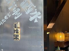 -毛辣果·酸