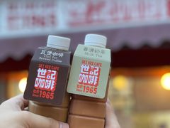 -世记咖啡(氹仔外卖店)