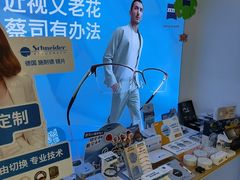 -三目眼镜·蔡司视觉合作店(青浦宝龙店)