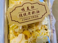 -桂美轩传承店(护国路店)