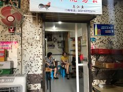 门面-石灰市毛记烧鸡公(解放碑店)
