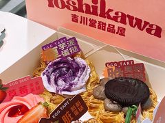 -吉川堂·日式甜点专门店(正佳广场店)