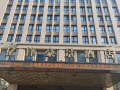 -大连亿锋豪景酒店