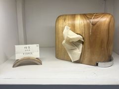 -無用生活空间(北京店)