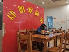 -肆姐面粉馆(坡子街店)