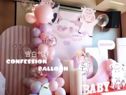 -告白气球派对策划·求婚·订婚宴·宝宝宴·生日派对