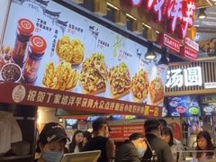 -丁家坡洋芋·观音桥好吃街A区(全国总店)