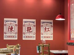 大堂-陳艳红火锅(港汇店)