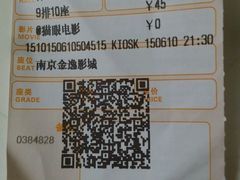 android_upload_pic-金逸影城(光美江宁IMAX店)