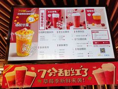 -7分甜(上海新天地广场店)