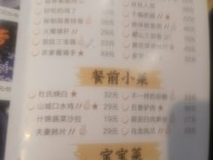 菜单-蜀锦堂·川味现炒(襄阳武商汇店)