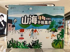 -济南恒隆广场