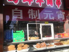门面-白魁老号饭庄(交道口店)
