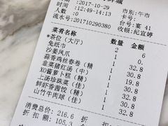 账单-新海利(北岭店)