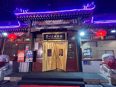 -眉州东坡(团结湖店)