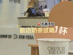 -天虹购物中心(石路店)
