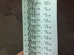 账单-狮龙啤酒烧烤屋(建二路店)