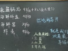菜单-木柴豆腐·活海鲜·鲁菜(岚山路店)