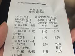 -超市发超市(学院路店)