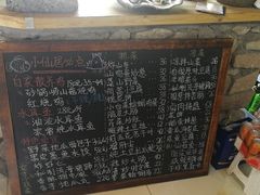 -小仙居·农家宴烤羊· 农庄