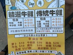 -老day牛杂(官也街总店)